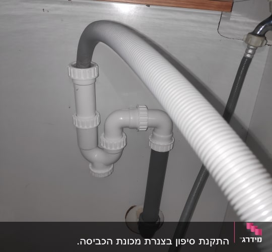 צינורות פלסטיק מתחת לכיור עם חיבורים